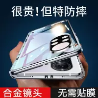 华为nova8手机壳万磁王nova8 pro超薄全包防摔双面玻璃镜头保护套