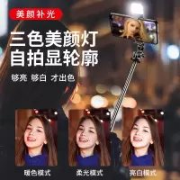 自拍杆三脚架全自动多功能支架型无线蓝牙一体式拍照神器