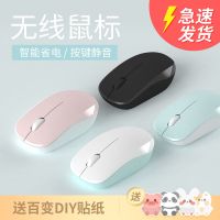 适用笔记本电脑无线鼠标静音男女生台式机