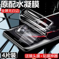 努比亚红魔5s水凝膜全屏保护红魔mars钢化膜抗蓝光红魔3s手机贴膜
