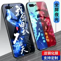 7plus手机壳玻璃夜光男款iphone7plus手机套防摔个性韩版定