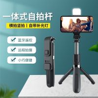 补光灯蓝牙自拍杆一体式拍摄神器拍照三角支架脚多功能自拍杆