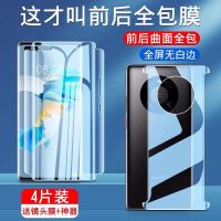 mate40pro钢化水凝膜mate40全包手机膜全屏rs保时捷保护膜40+