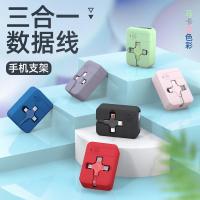 马卡龙手机支架伸缩三合一数据线适用type-c安卓多功能充电线