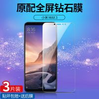 max3钢化膜mimax3全屏抗蓝光防爆玻璃膜m1804e4a t c手机贴膜