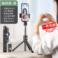 自拍杆三脚架全自动多功能手机支架补光灯自拍拍照神器蓝牙遥控