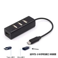 手机otg云电脑吃鸡神器和平精英辅助金属键盘鼠标套