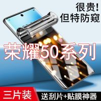 50防窥膜50pro水凝膜全屏护眼蓝光高清防爆手机贴膜
