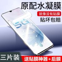 s6水凝膜全包全屏覆盖s6钢化膜高清软膜抗蓝光无白边手机贴膜