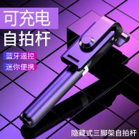 充电蓝牙自拍杆无线自拍杆手机自拍杆型支架