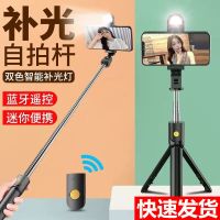 手机自拍杆 多功能蓝牙三脚架安卓拍照神器
