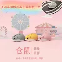 2.4g无线可爱仓鼠鼠标女生卡通动物鼠标电脑生日礼品