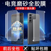 s21钢化水凝膜s21ultra手机膜磨砂s21+前后全包边防摔保护膜