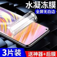 v15水凝膜全屏真我v15软膜防爆高清保护手机钢化贴膜