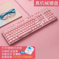 真机械键盘青轴有线usb台式电脑笔记本电竞吃鸡游戏机械键盘发光
