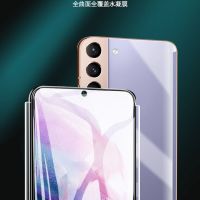 s21钢化水凝膜适用于s21ultra曲面全包s21+防爆手机贴膜