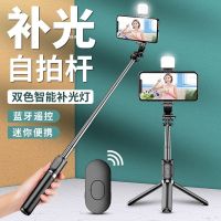 手机蓝牙自拍杆三脚架多功能补光灯自拍支架