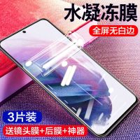 s21水凝膜s21ultra手机钢化膜21+全屏galaxy全包十菲林保护贴