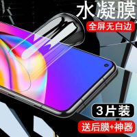 a95水凝膜a93全屏钢化膜a95手机贴膜a93全包保护软膜