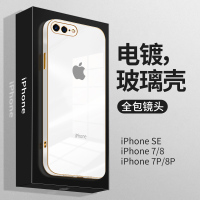 8plus手机壳iphone8plus全包摄像头7plus新款硅胶8网红7女款超薄防摔se保护壳限量版高档奢华个性创意潮