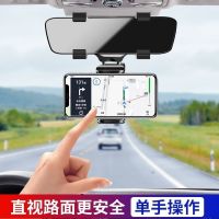 创意车载后视镜手机支架车用多功能导航旋转手机支撑架汽车内用品