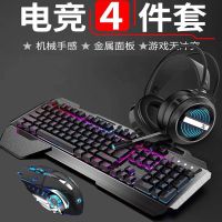 电脑键盘鼠标套装耳机3件套有线游戏机械手感发光台式笔记本键鼠