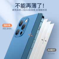 12手机壳新款12promax超薄双面保护套iphone耐脏12pro男女max感网红全包镜头防摔