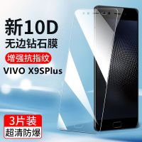 x9splus钢化膜x9splusl全屏覆盖手机膜防摔高清抗蓝光保护膜
