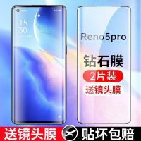 reno5pro钢化膜曲面全屏覆盖绿光护眼reno4pro手机贴膜