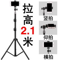 手机支架蓝牙自拍杆神器多功能三脚架桌面床头补光灯设备