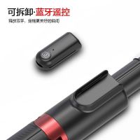 自拍杆1.3米加长户外蓝牙遥控一体隐藏式三脚架稳固型