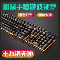 键盘鼠标套装发光机械手感电脑笔记本吃鸡神器游戏外设鼠标有线