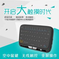 空中飞鼠全屏触摸键盘2.4g迷你无线小键盘鼠标电脑电视安卓机顶