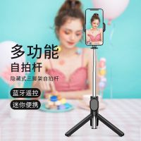 蓝牙自拍杆全自动多功能三脚架拍视频手机支架补光灯拍照神器