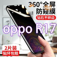 r17防窥膜全屏防偷窥偷看钢化膜窥屏蓝光防爆防指纹手机贴膜