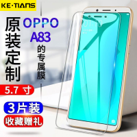 a83 a83m a83t钢化膜抗蓝光防爆全屏玻璃膜a83保护膜手机贴膜
