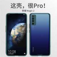 magic2全包滑盖手机壳磨砂magic2镜头全包超薄防摔男女款