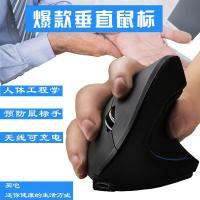 人体工程学无线鼠标创意办公充电垂直立式有线鼠标