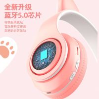 蓝牙发光耳机头戴式猫耳可爱多功能重低音马卡龙手机