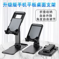 折叠升降桌面手机支架平板ipad懒人支架网课追剧神器新款