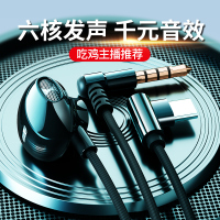 弯头有线耳机入耳式游戏吃鸡typec圆孔适用于mate手机hifi电竞带麦k歌降噪高音质