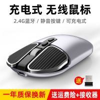 蓝牙无线鼠标笔记本台式电脑充电无线静音鼠标办公双模