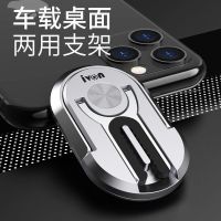 超薄手机指环扣支架环扣手指手扣环汽车车载导航支架出风口多功能