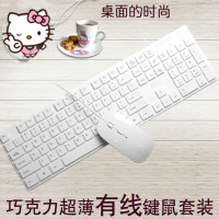 静音粉色超薄usb有线键盘鼠标套装白色 办公台式笔记本电脑