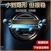 车载手机支架汽车用黑科技神器网红多功能出风口万能型重力支撑架