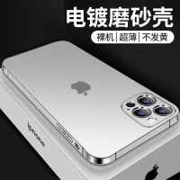 12手机壳仿真磨砂iphone12电镀硅胶12promax新款全包12mini超薄摄像镜头防摔保护套12pmax网红女个