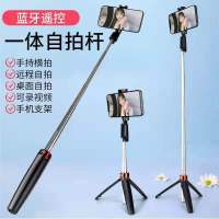 自拍杆全自动多功能三脚架度旅游神器手拿