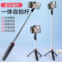 自拍杆全自动多功能三脚架度旅游神器手拿