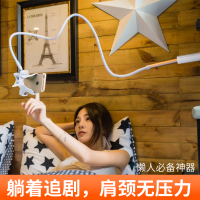 懒人手机支架床头桌面通用加长看电视夹子支撑架子宿舍神器