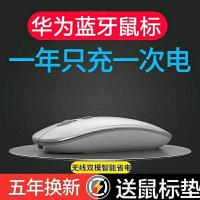 静音无线鼠标可充电式蓝牙双模5.0适用matebook14